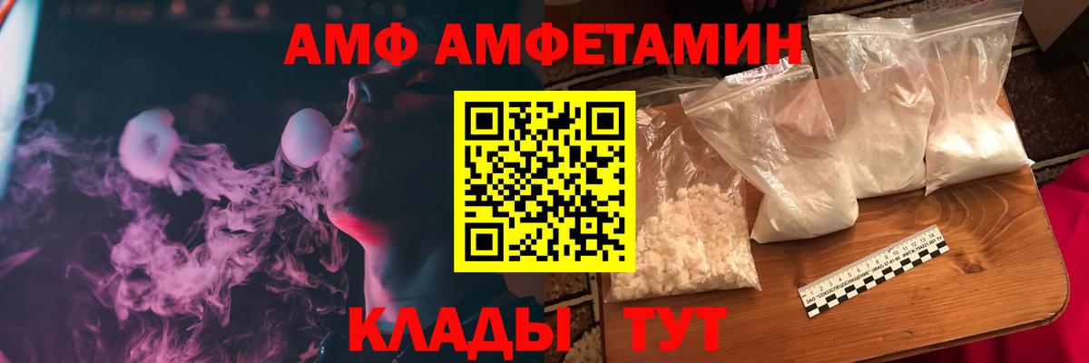 АМФЕТАМИН 98%  АМФЕТАМИН  Острогожск  Вход с VPN 