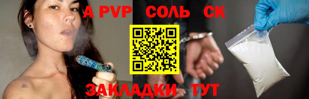 Alpha PVP кристаллы  Alpha PVP Crystall  Вход с VPN  Острогожск  Alfa_PVP  Alfa_PVP СК 