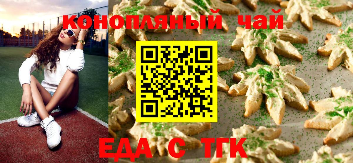 Острогожск  Canna-Cookies марихуана  Вход с VPN 