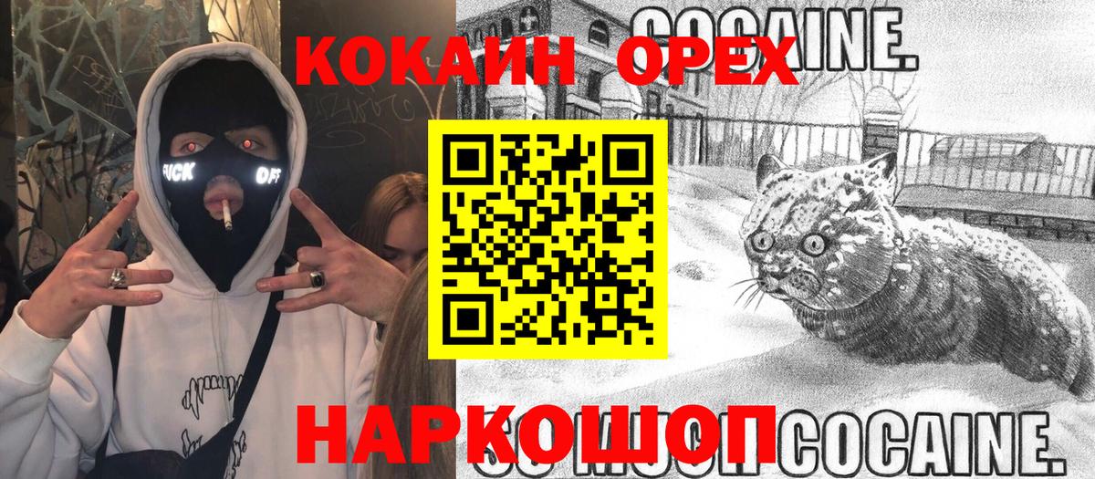 COCAIN FishScale Острогожск