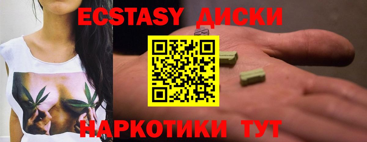 Экстази 280 MDMA Острогожск