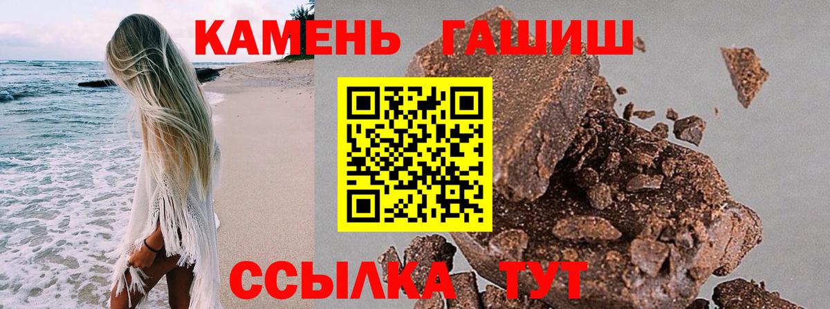 ГАШИШ гашик Острогожск
