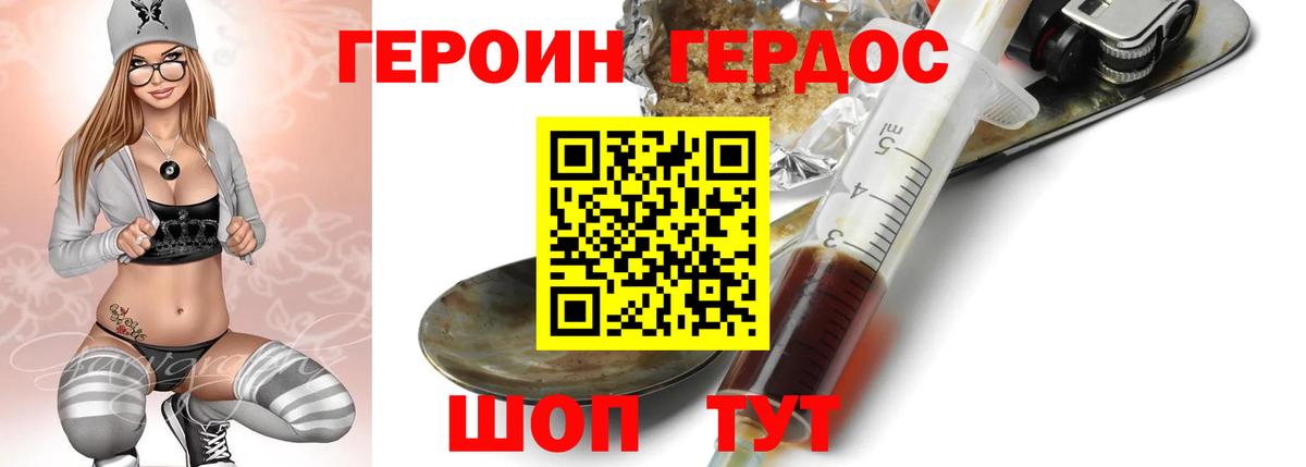 ГЕРОИН Афган  Вход с VPN  ГЕРОИН  Острогожск 