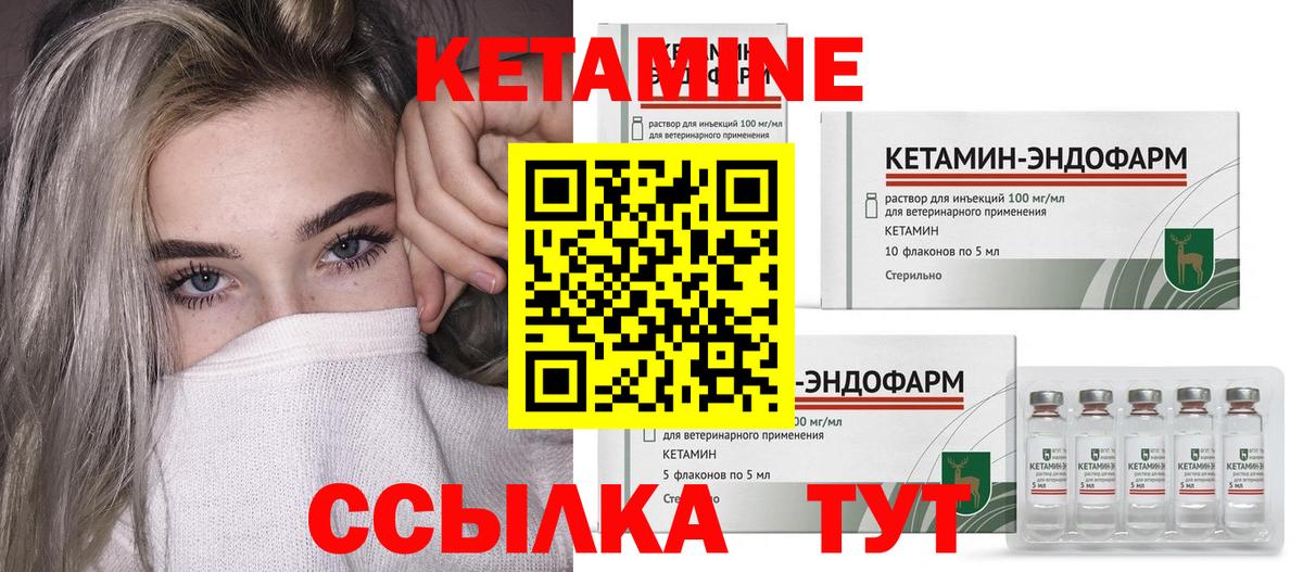 Острогожск  Кетамин VHQ  Вход с VPN 