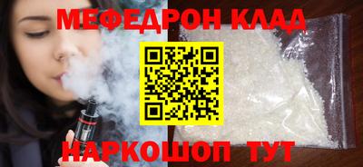 мескалин Славянск-на-Кубани