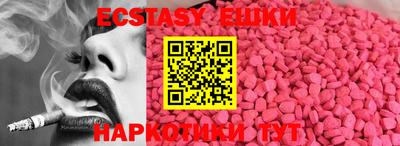 индика Сланцы