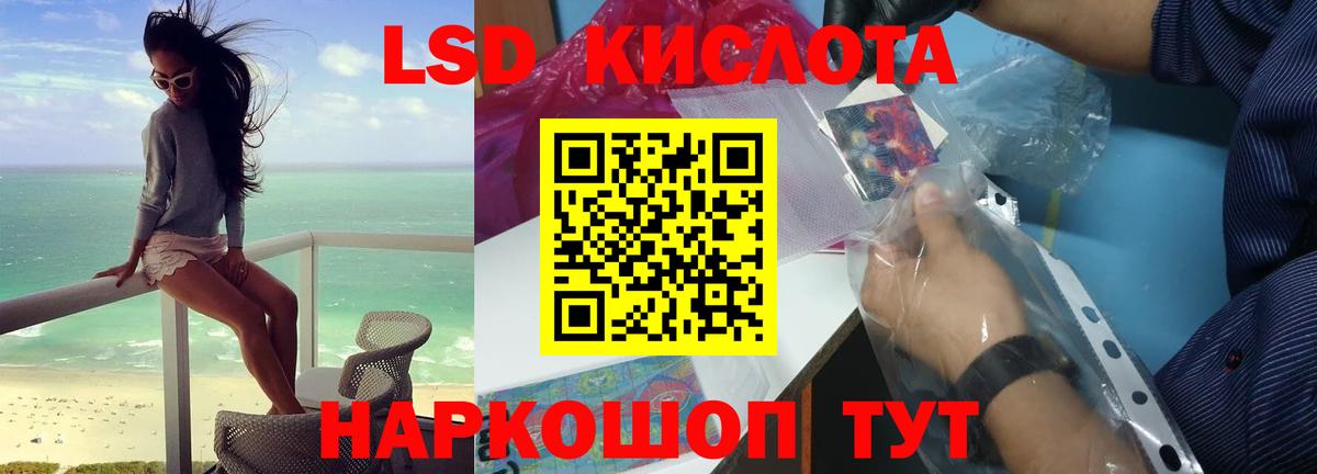ЛСД экстази кислота  ЛСД экстази  Острогожск  Вход с VPN  ЛСД экстази ecstasy 