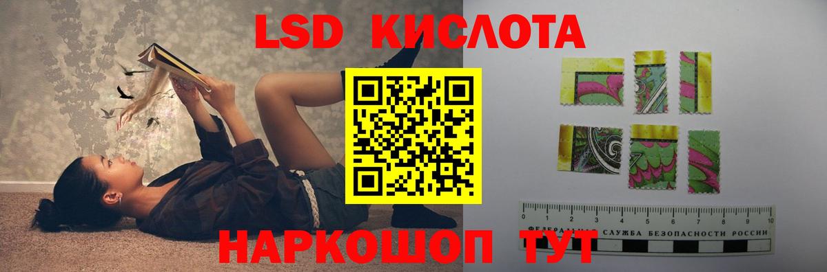 ЛСД экстази кислота Острогожск