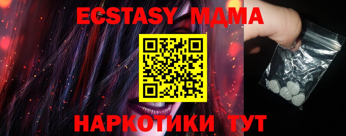 MDMA  Вход с VPN  МДМА молли  Острогожск  MDMA crystal 