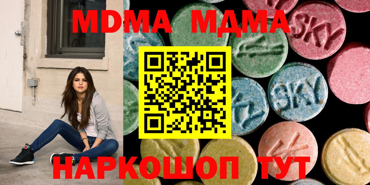 APVP СК кристаллы  Вход с VPN  ГЕРОИН  ГАШИШ  МАРИХУАНА  Острогожск  МЕФ кристаллы  MDMA  МЕТ 