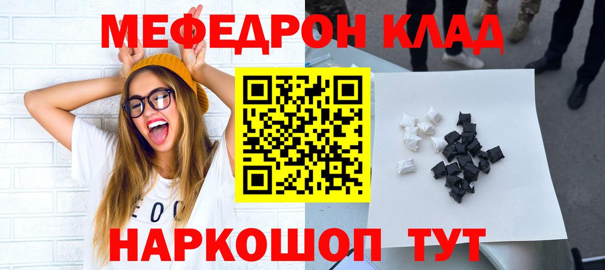 Меф мяу мяу кристаллы Острогожск