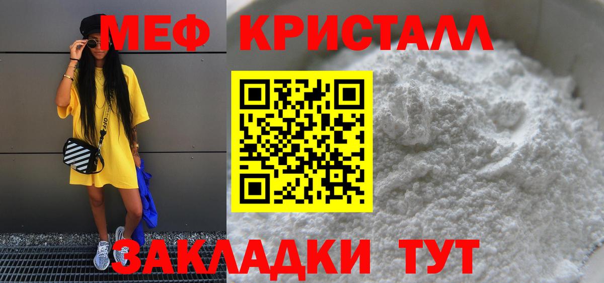 даркнет сайт  Меф кристаллы  Меф mephedrone  Вход с VPN  Острогожск  Мефедрон  МЕФ 