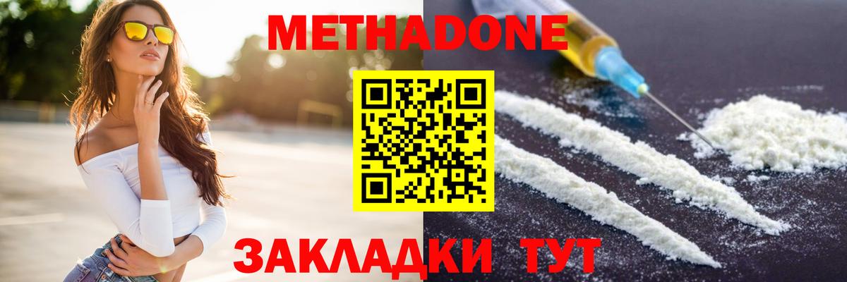   как войти  МЕТАДОН VHQ  мориарти состав  МЕТАДОН methadone  Острогожск  Вход с VPN 