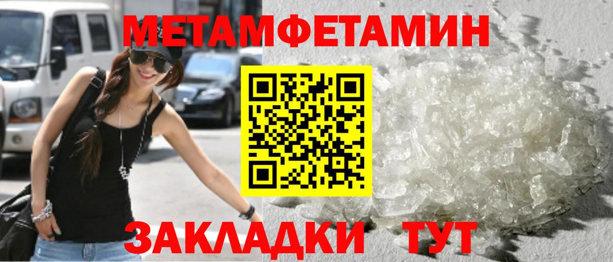 Метамфетамин витя Острогожск