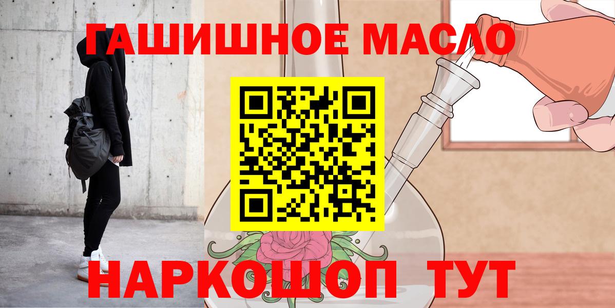 Острогожск  Дистиллят ТГК Wax  Вход с VPN  Дистиллят ТГК THC oil 