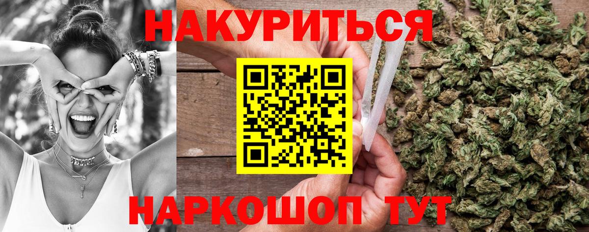 МАРИХУАНА VHQ Острогожск
